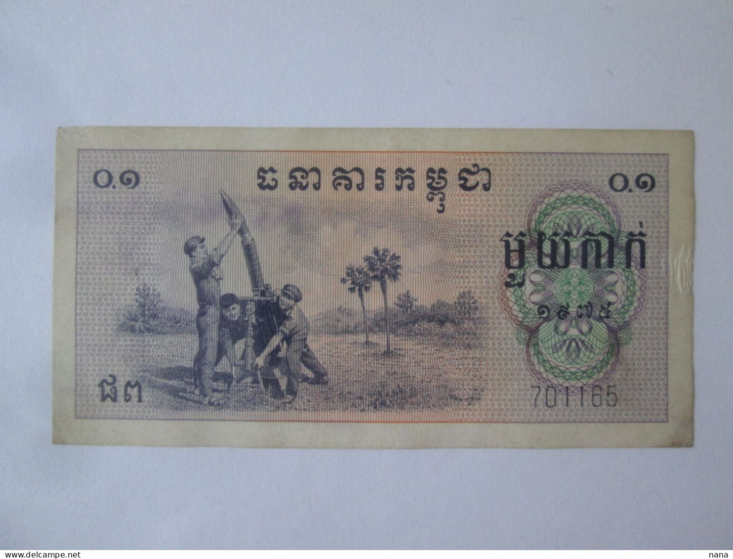 Rare! Cambodia 0.1 Riel 1975 Banknote Khmer Rouge Regime Pol Pot See Pictures - Cambodia