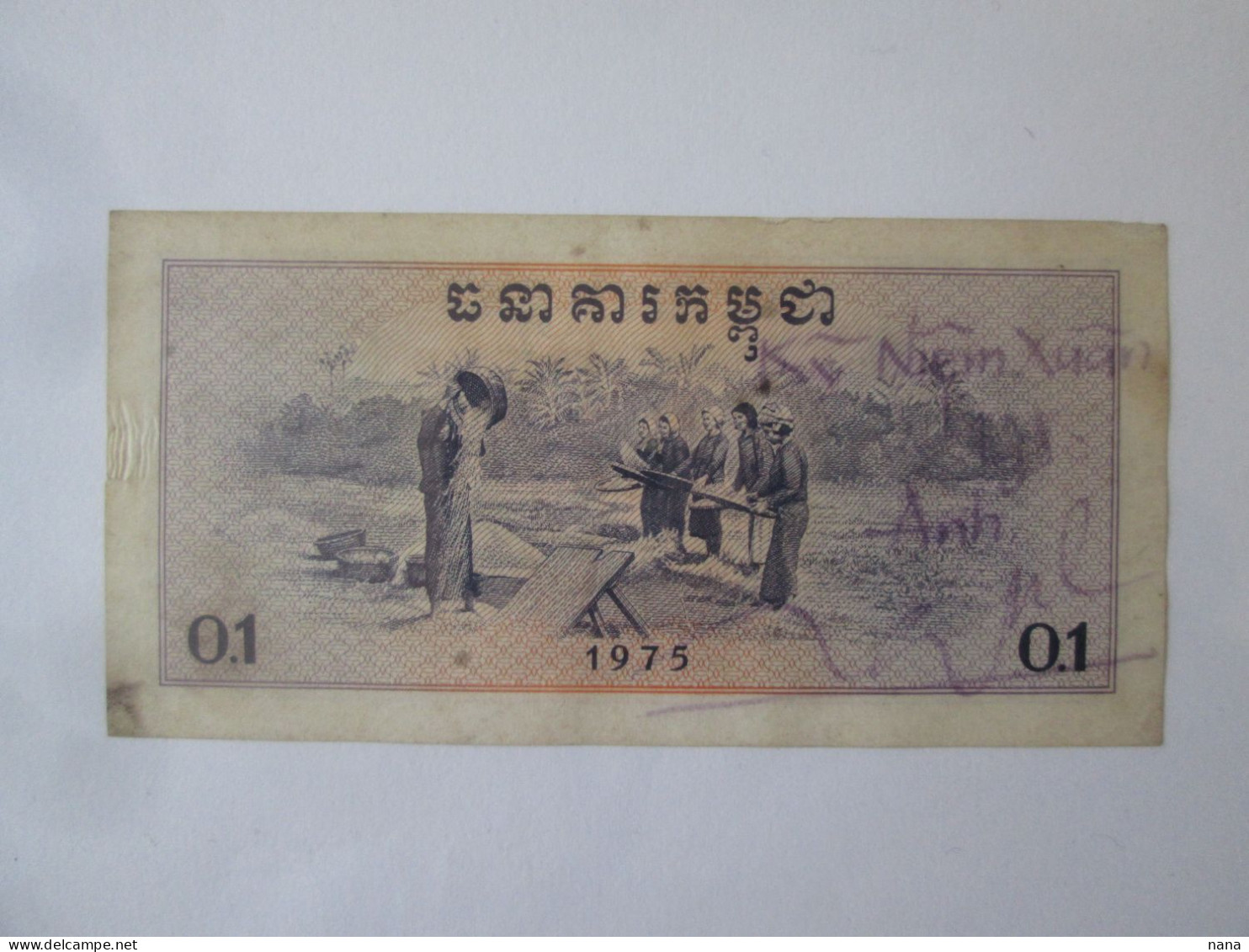 Rare! Cambodia 0.1 Riel 1975 Banknote Khmer Rouge Regime Pol Pot See Pictures - Cambodja