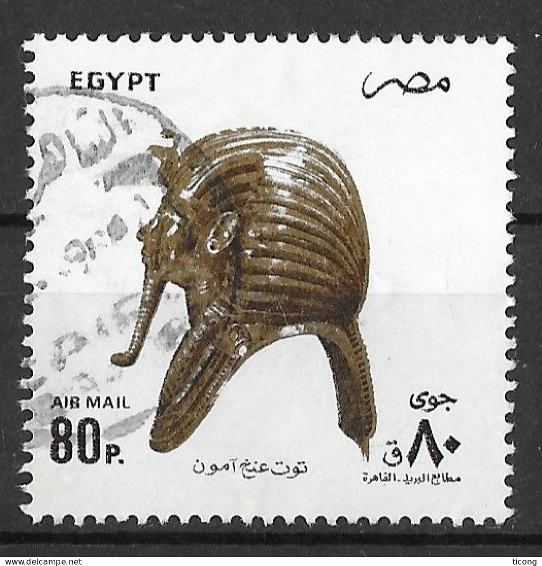 EGYPTE 2000, TIMBRE DE POSTE AERIENNE  ARCHEOLOGIE EN OBLITERATION RONDE, VOIR LE SCANNER - Used Stamps