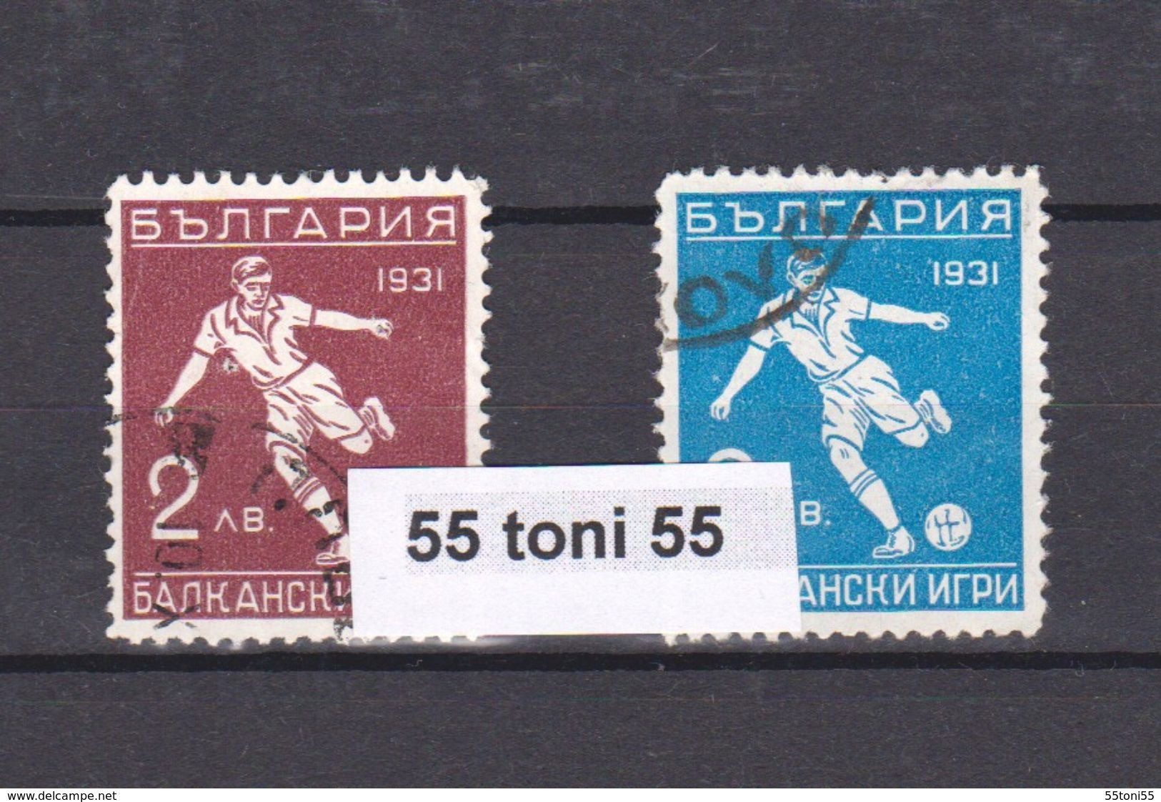 1931/1933 - BALKANIC GAMES (I+II)  Football   2v- USED/ OBLITERE /GEST.(O) Bulgaria/Bulgarie - Usati