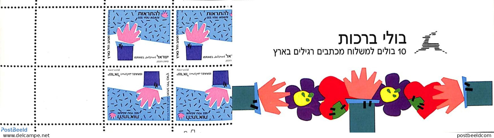 Israel 1989 GREETING STAMPS BOOKLET, Mint NH, Various - Stamp Booklets - Greetings & Wishing Stamps - Nuovi (con Tab)