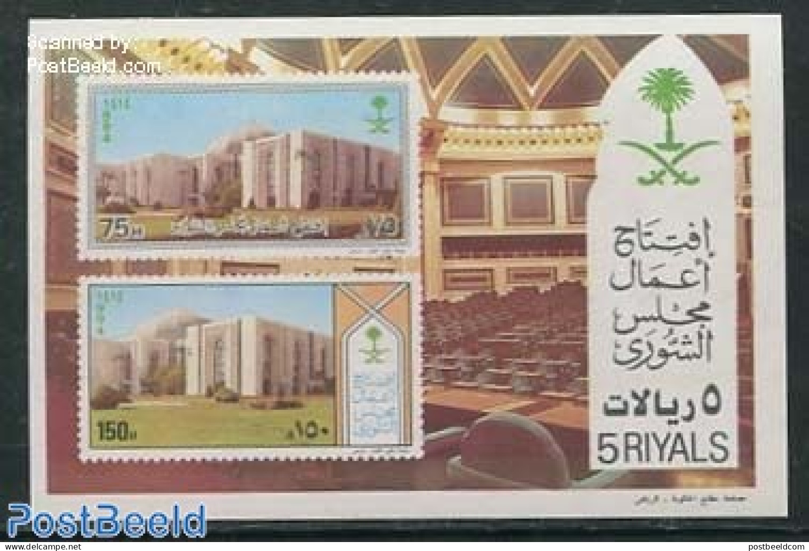 Saudi Arabia 1994 Schura S/s, Mint NH - Arabie Saoudite