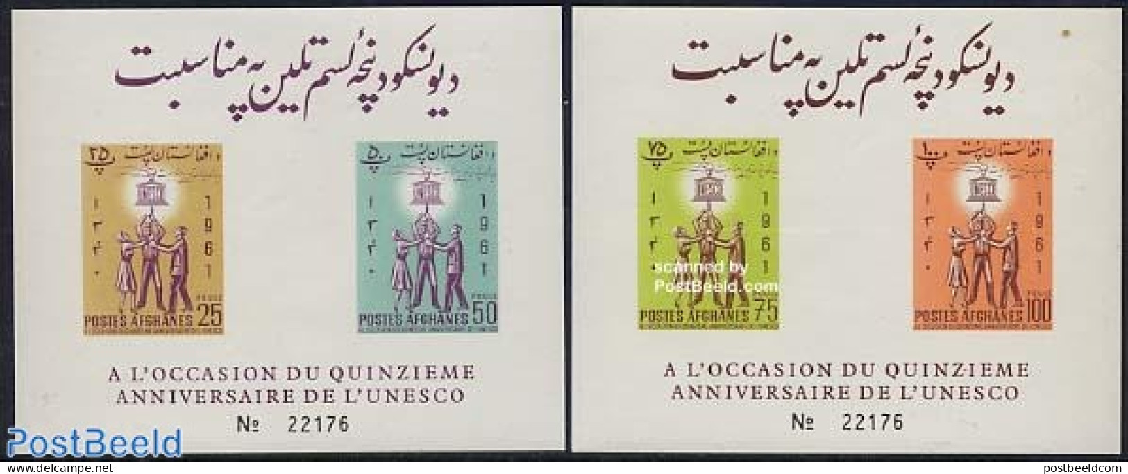 Afghanistan 1962 UNESCO 2 S/s Imperforated, Mint NH, History - Unesco - Afghanistan