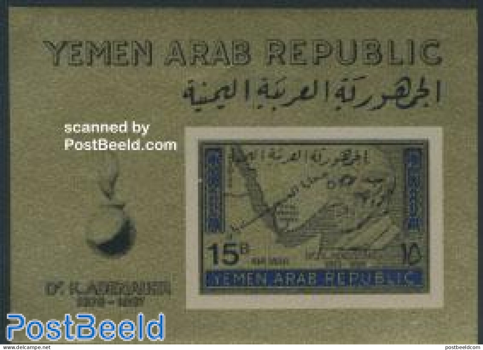 Yemen, Arab Republic 1968 Refugees S/s, Mint NH, History - Various - Germans - Politicians - Refugees - Maps - Flüchtlinge