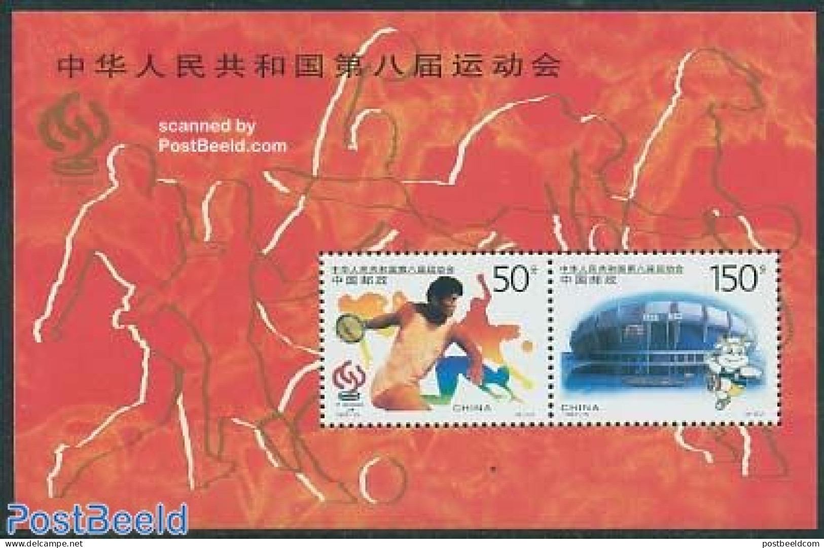 China People’s Republic 1997 National Games S/s, Mint NH, Sport - Sport (other And Mixed) - Unused Stamps