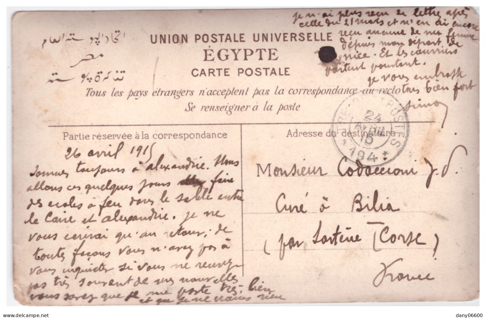 EGYPTE - LE CAIRE - Riche égyptien Faisant Des Provisions   (carte Photo Animée) - Cairo