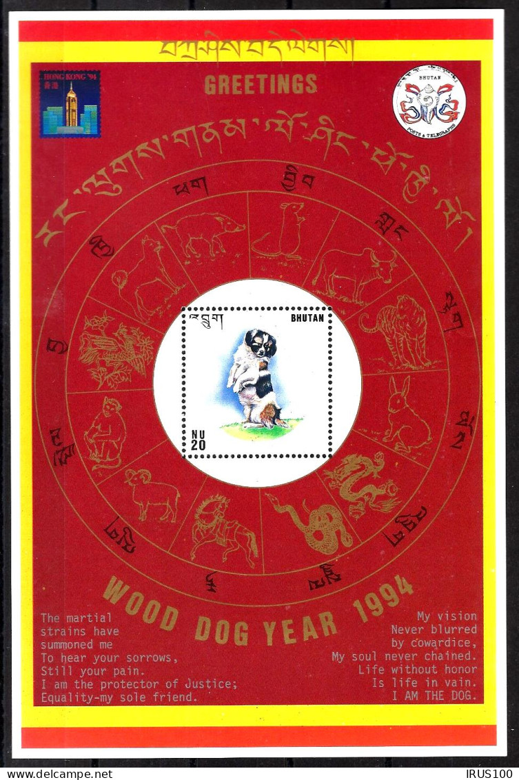 BHUTAN  - BLOC FEUILLET + TIMBRE - MNH  ** - Honden