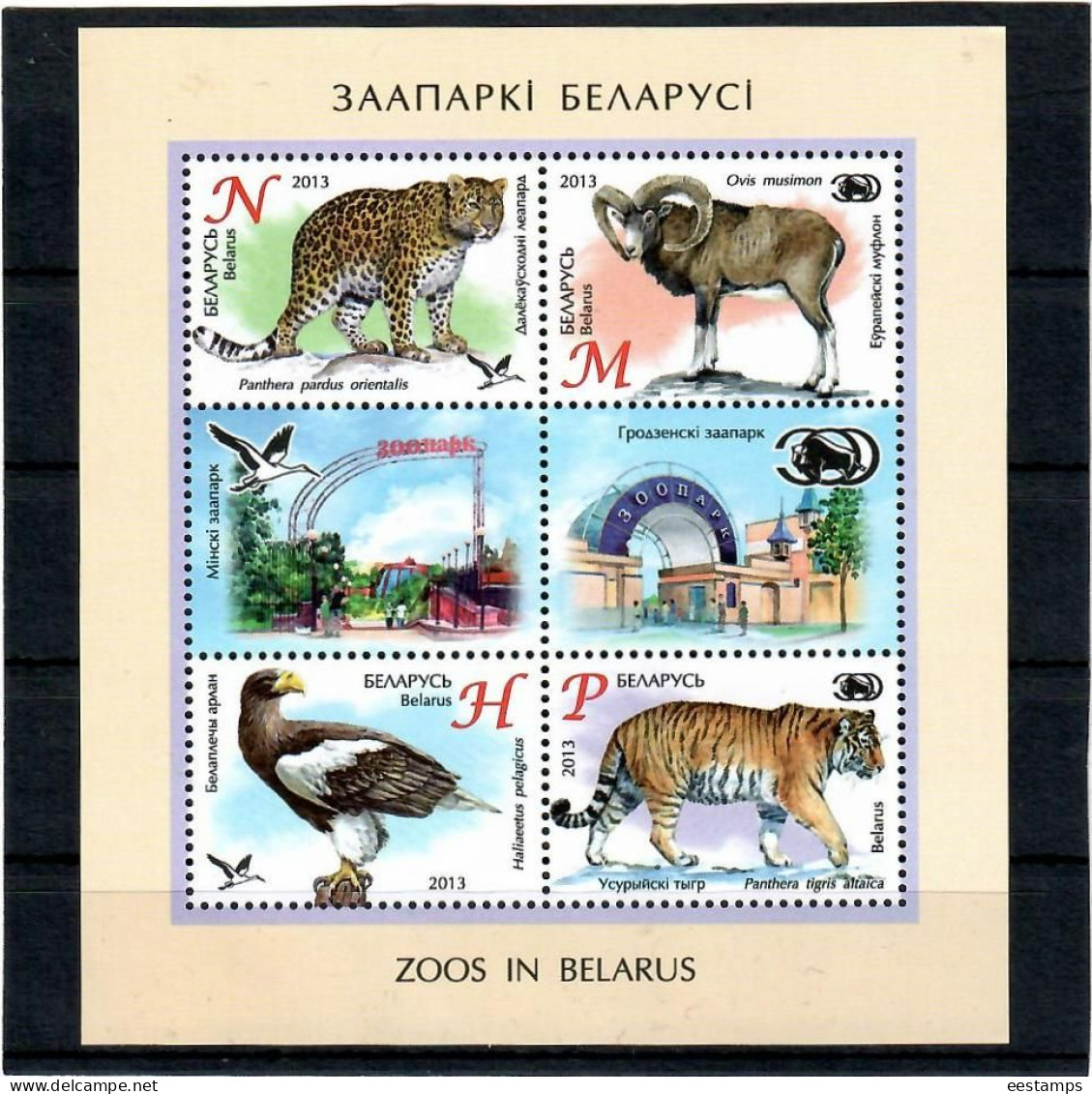 Belarus 2013 . Fauna. Zoos. S/S Of 4. Michel # Bl. 105 - Belarus