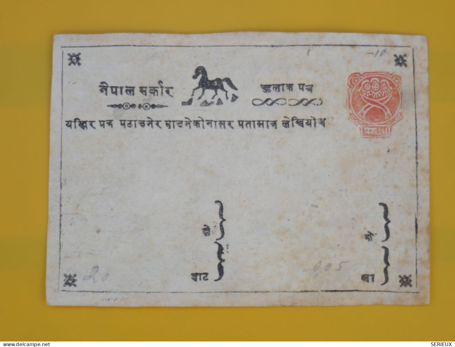 DL17 NEPAL   BELLE LETTRE ENTIER   +  ++AFF. INTERESSANT + - Nepal