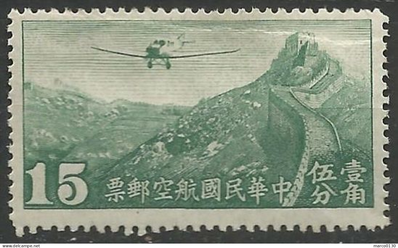 CHINE  / POSTE AERIENNE SERIE COMPLETE DU N° 21(B) AU N° 30(B) NEUF Sans Gomme - Airmail