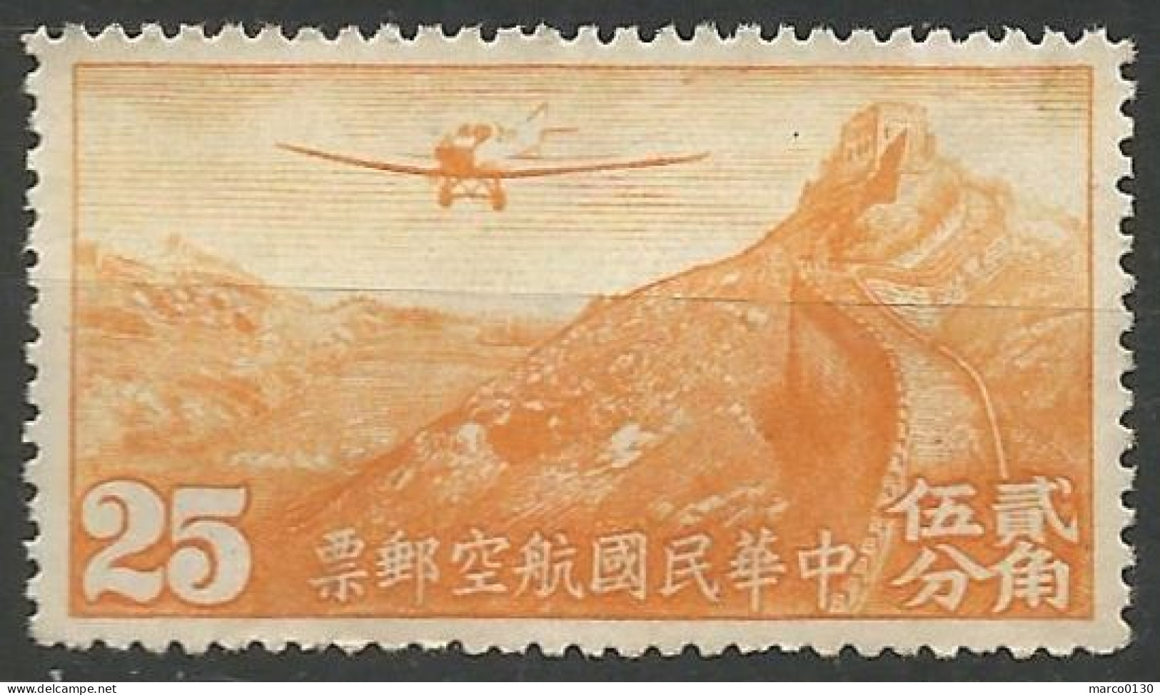 CHINE  / POSTE AERIENNE SERIE COMPLETE DU N° 21(B) AU N° 30(B) NEUF Sans Gomme - Posta Aerea