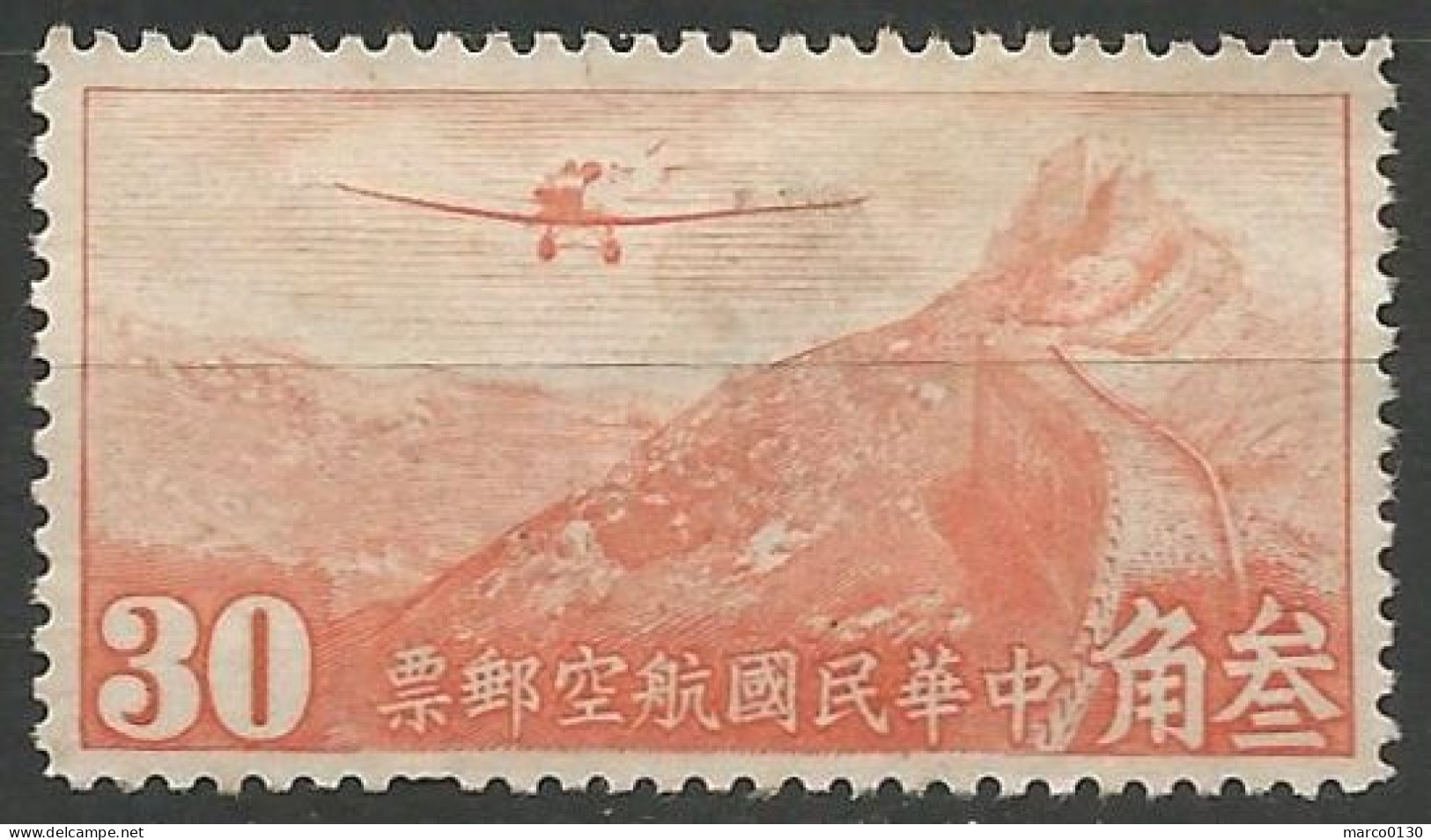 CHINE  / POSTE AERIENNE SERIE COMPLETE DU N° 21(B) AU N° 30(B) NEUF Sans Gomme - Poste Aérienne