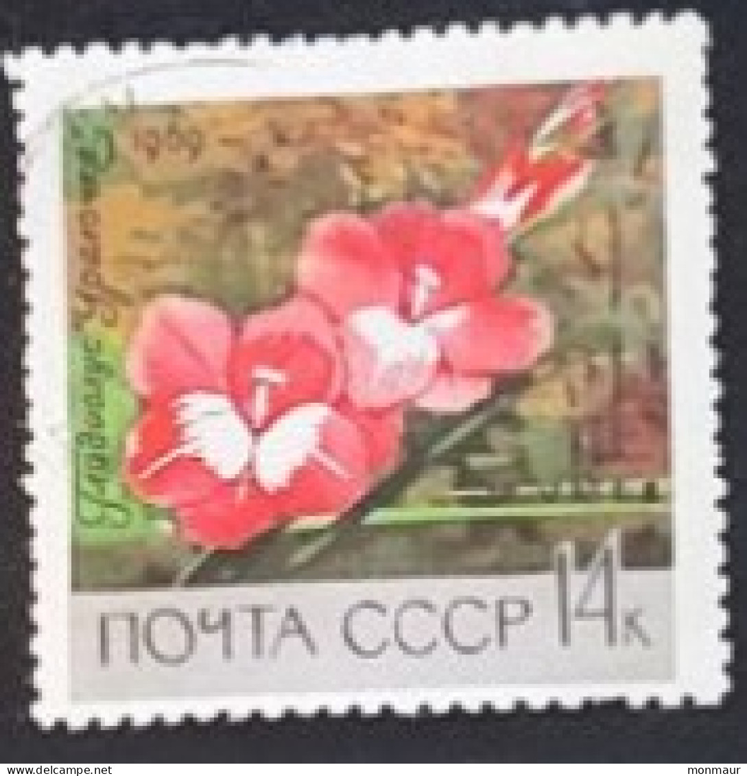 URSS  1969 MOSCOW BOTANIC GARDENS - Used Stamps