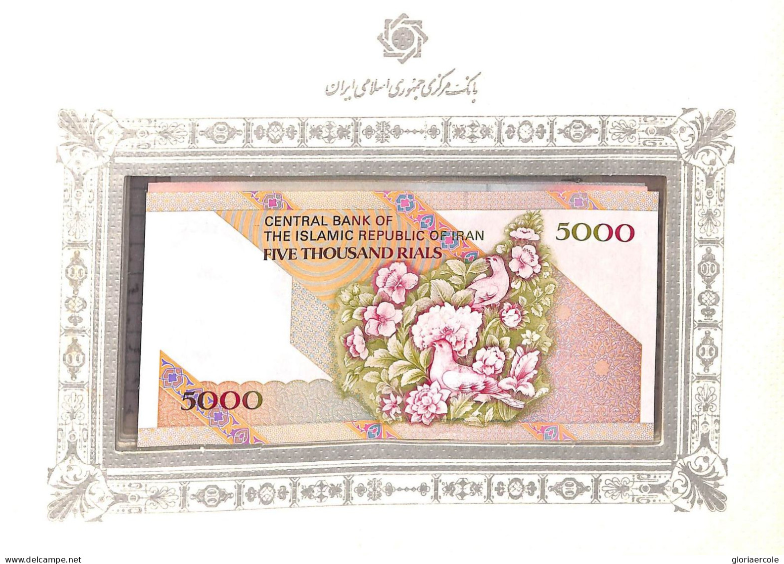 ZA1409 - IRAN - PAPER MONEY - Officail Album 1992 - 7 Banknotes - RARE!! - Iran