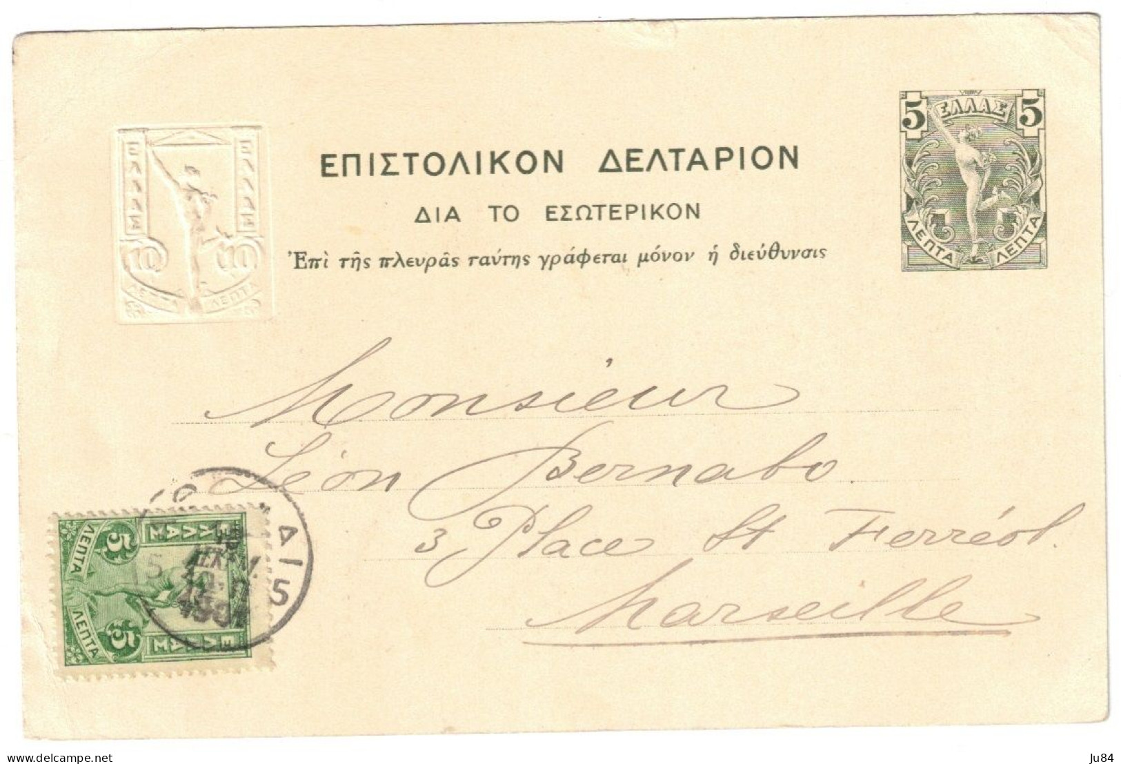 Grèce - Athènes - La Porte De L'Agora - Entier Postal Avec Complément D'affranchissement - Carte Pour La France - 1902 ? - Enteros Postales