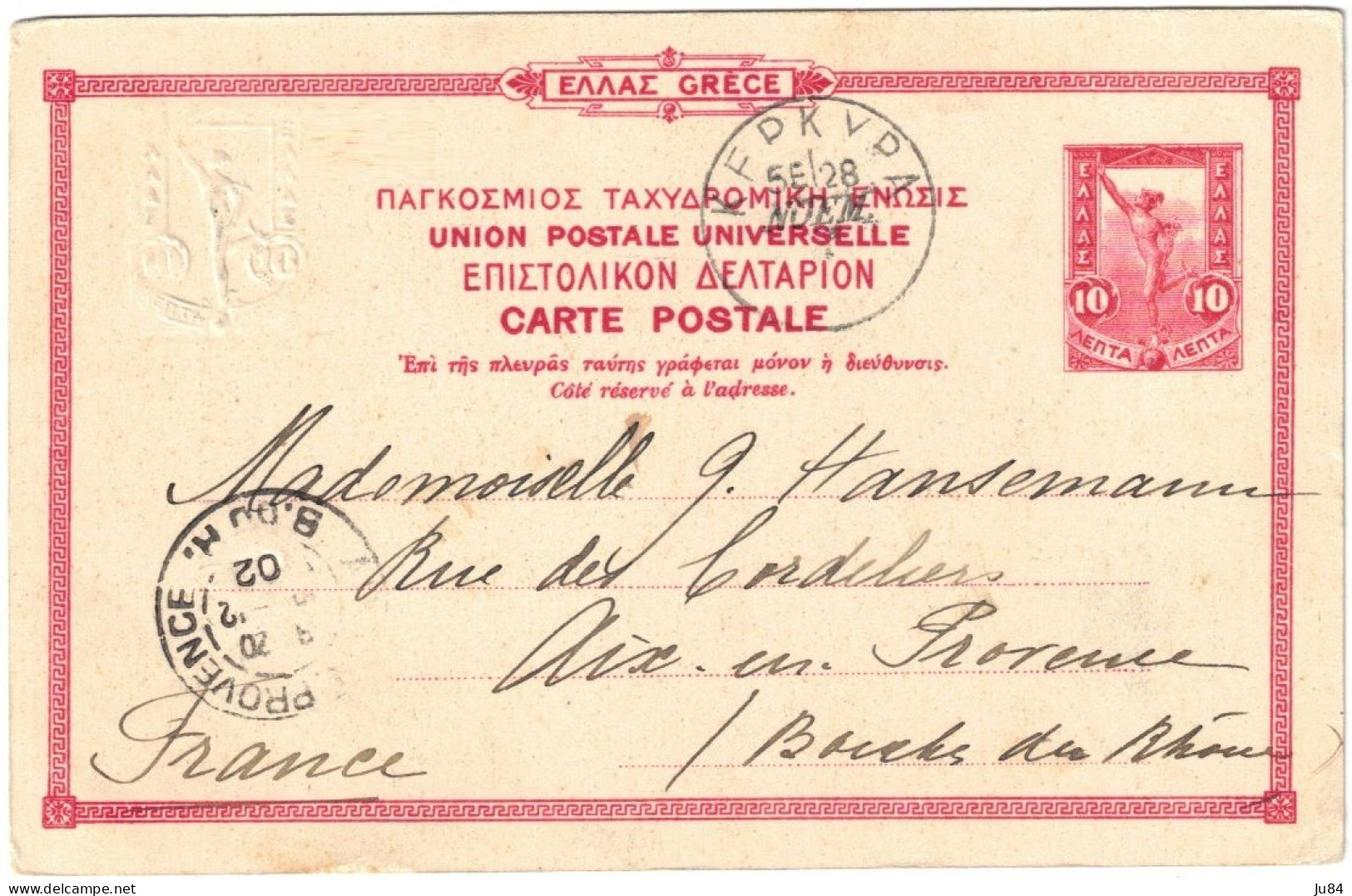 Grèce - Corfou - Achillion - Salle à Manger - Entier Postal - Carte Pour La France - 1902 - Enteros Postales