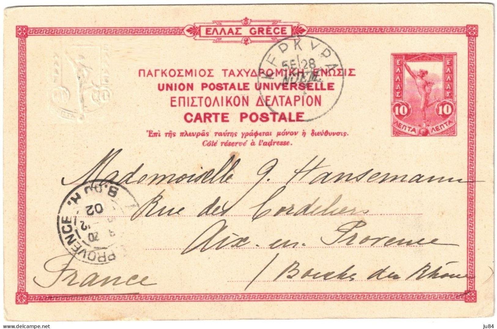 Grèce - Corfou - Achillion - Salle à Manger - Entier Postal - Carte Pour La France - 1902 - Postwaardestukken