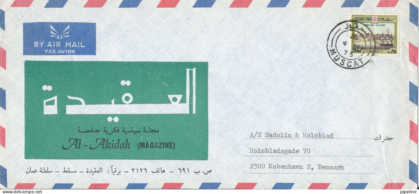 Oman Air Mail Cover Sent To Denmark 4-9-1975 Single Franked - Omán