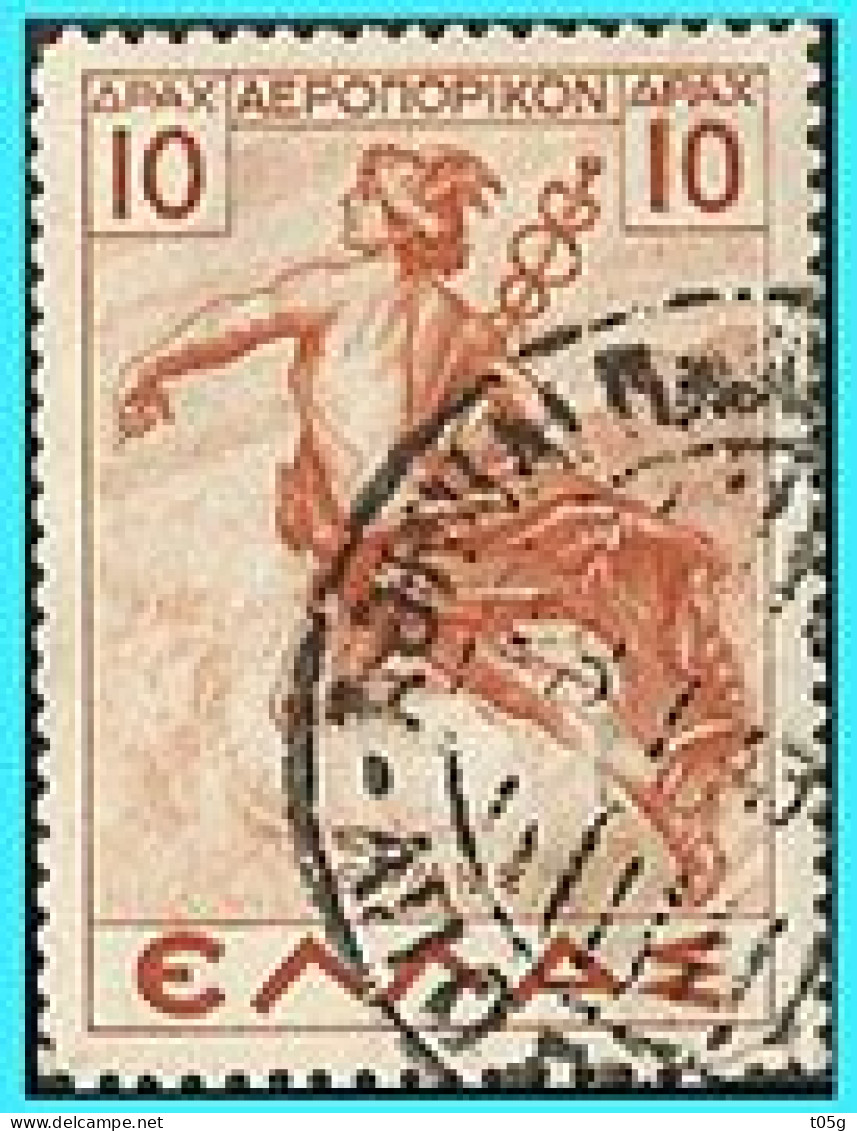 GREECE - HELLAS 1937: Airpost Stamp: 10drx "Mythological"  From Set Used - Usati