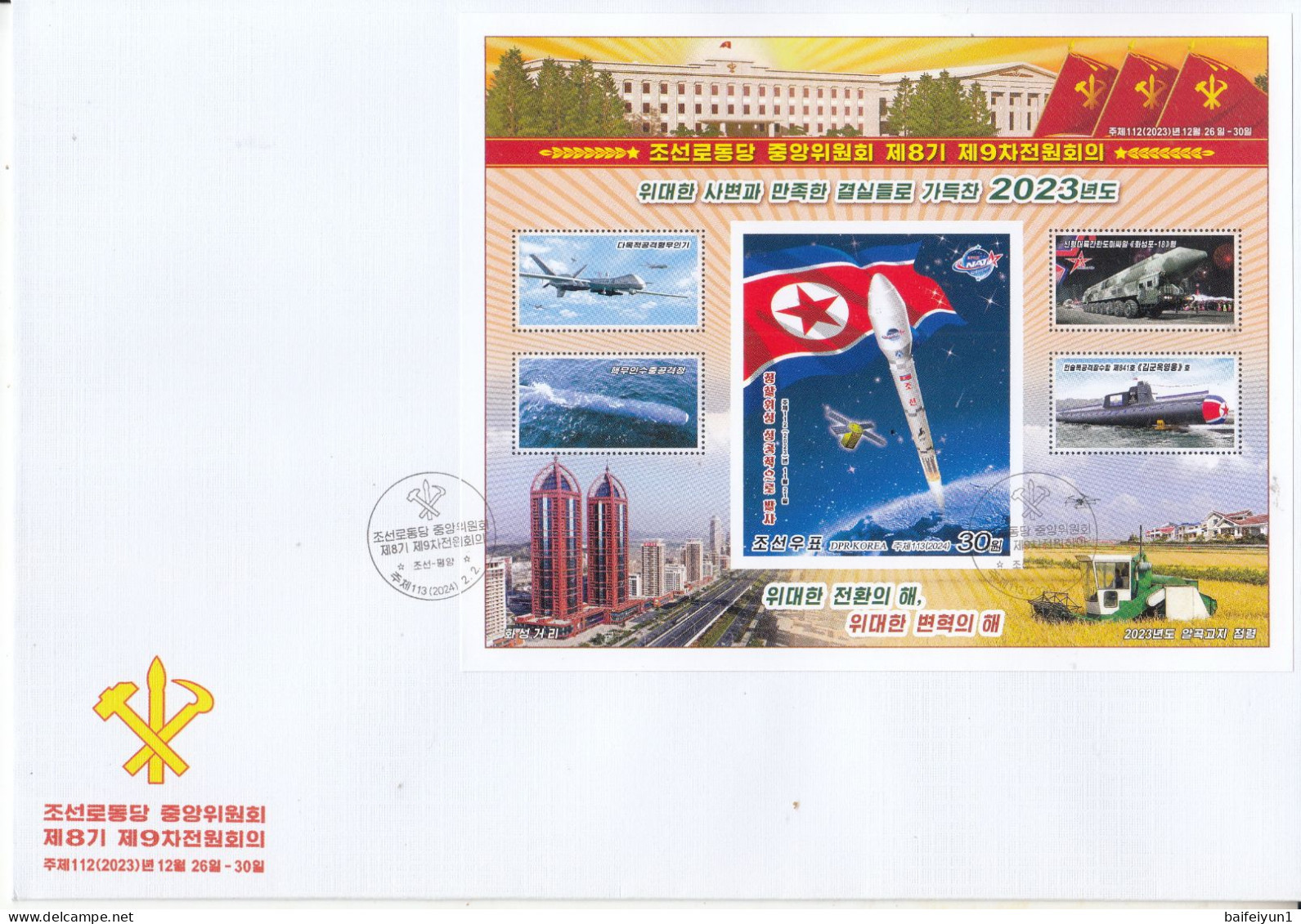 2024 North Korea Stamps The Ninth Session Of The 8th Congress Of The Workers' Party Of Korea IMPERF S/S FDC B - Korea, North