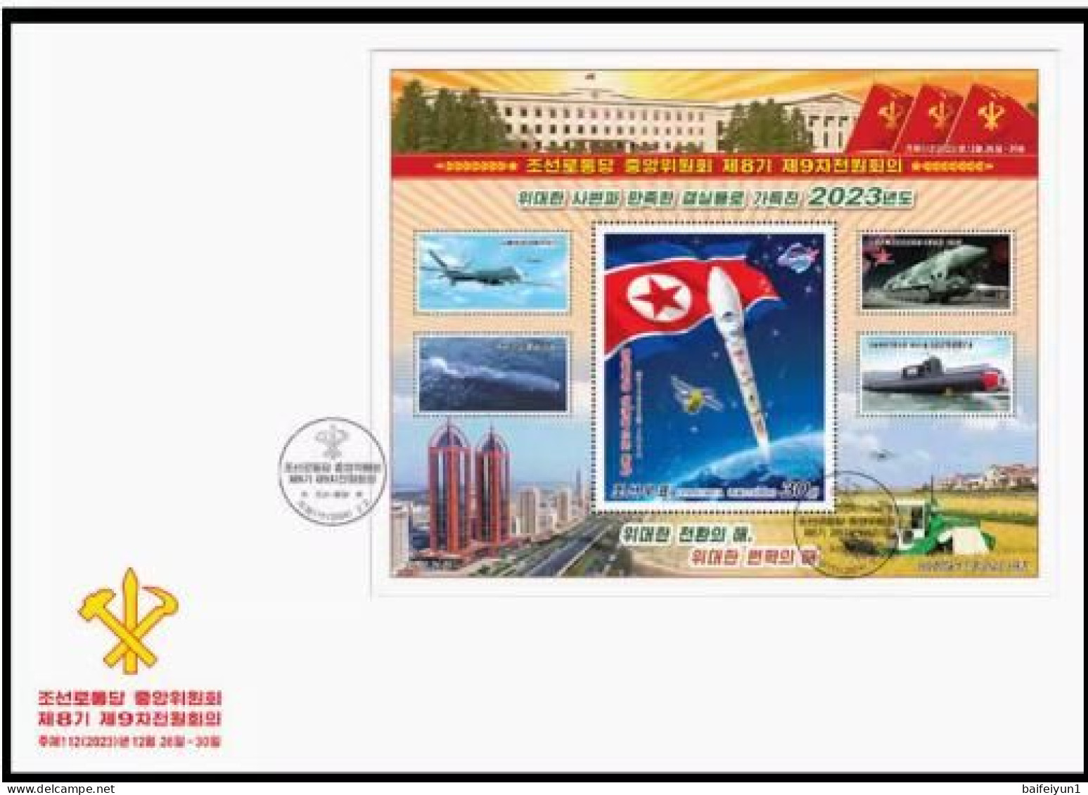 2024 North Korea Stamps The Ninth Session Of The 8th Congress Of The Workers' Party Of Korea S/S FDC B - Korea, North