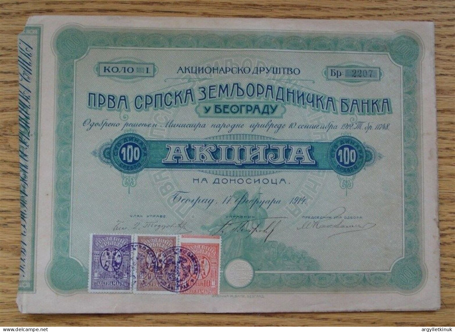 FINE 100 SHARE CERTIFICATE FOR THE SERBIAN LAND BANK BELGRADE 17 FEBRUARY 1914 - Banque & Assurance
