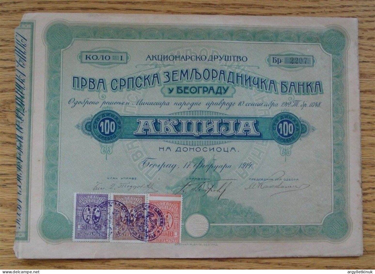 FINE 100 SHARE CERTIFICATE FOR THE SERBIAN LAND BANK BELGRADE 17 FEBRUARY 1914 - Bank En Verzekering