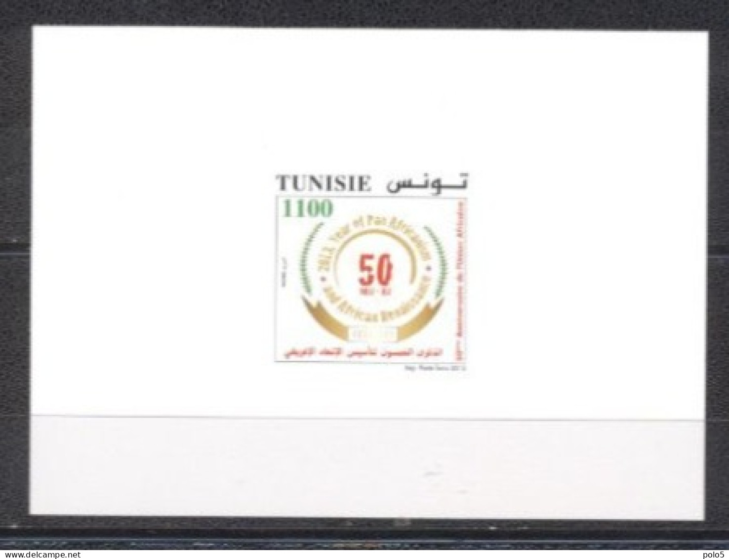 Tunisie 2013- 50 ème Anniversaire De L'Union Africaine Epreuve De Luxe - Tunisia (1956-...)