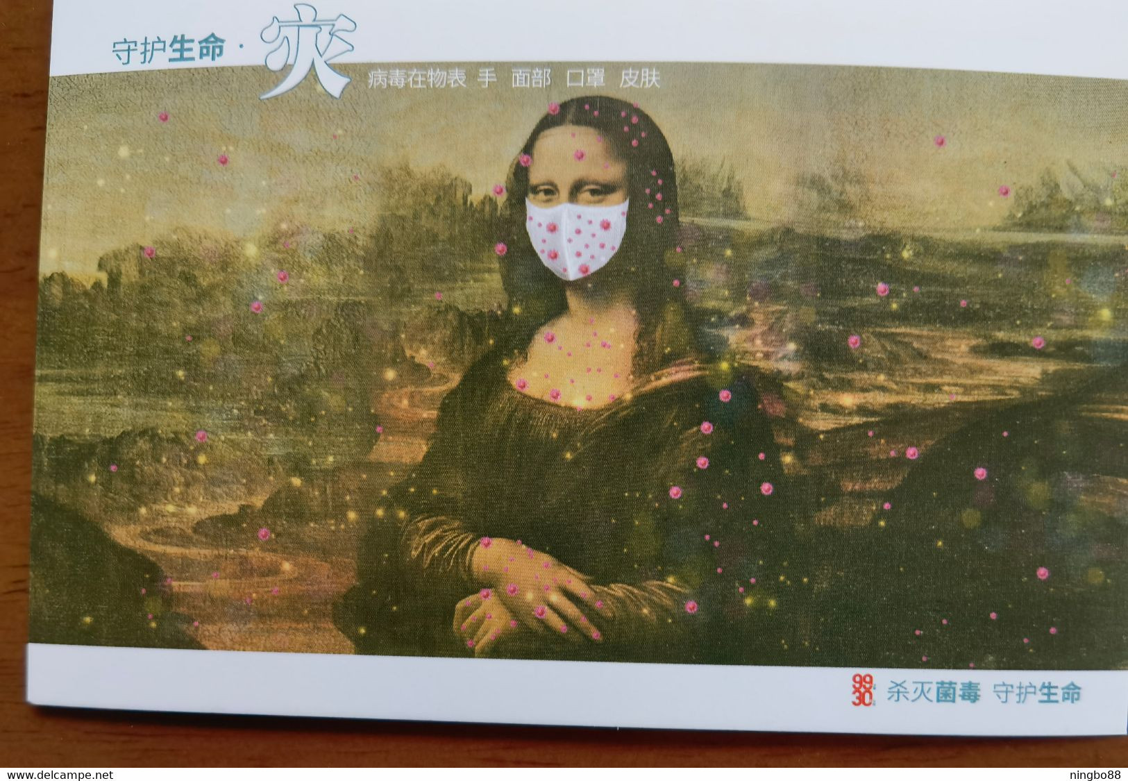 Leonardo Da Vinci Mona Lisa Wear A Mask,CN 22 Germagic Disinfectant Eliminate COVID-19 Viruses & Bacteria Advert PSC - Disease