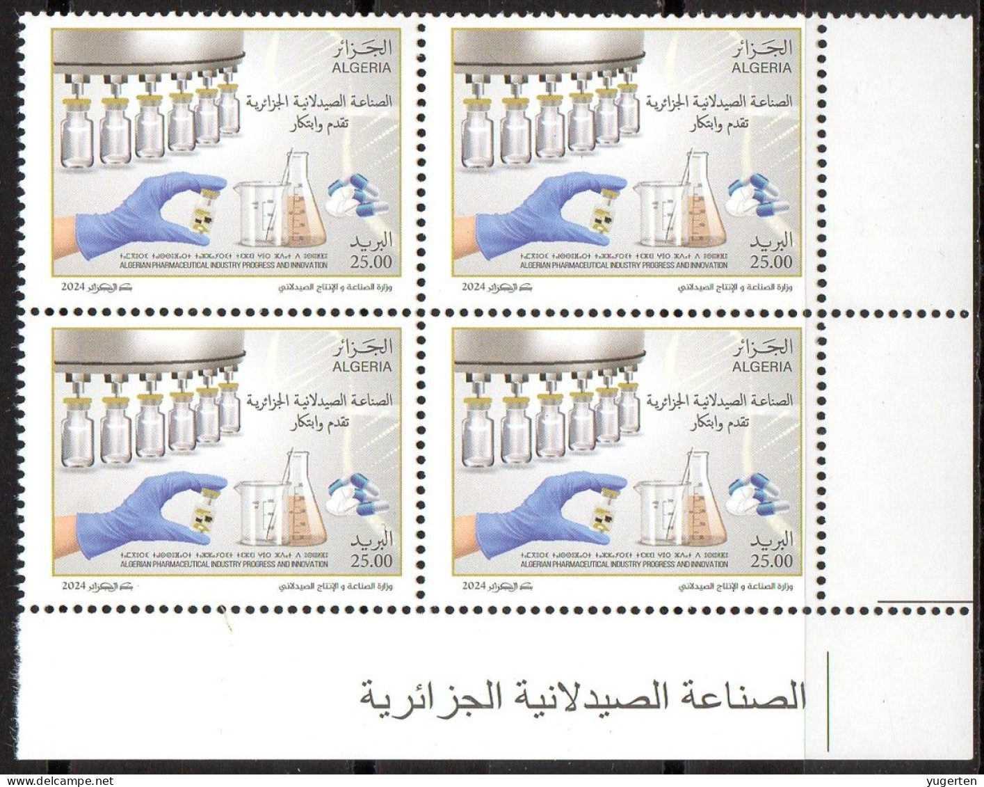 ALGERIE ALGERIA 2024 - 4v - MNH - Industrie Pharmaceutique - Pharmaceutical Industry - Pharmacy - Medicines Pharmacie - Farmacia