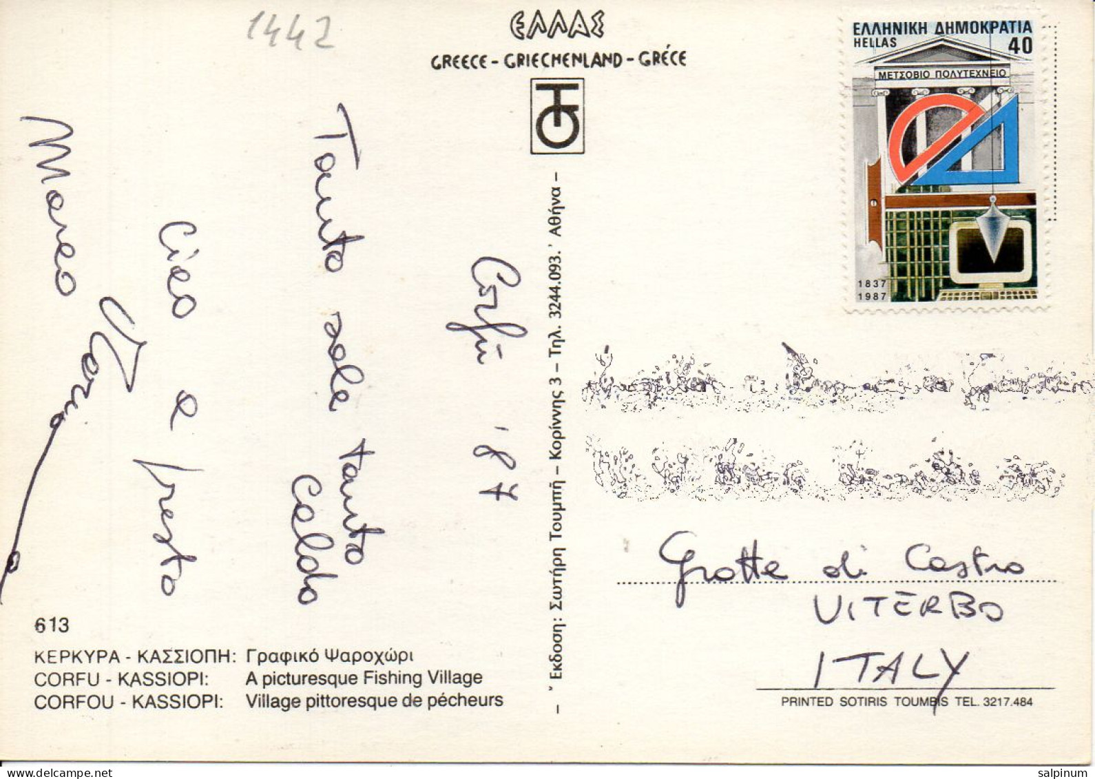 Philatelic Postcard With Stamps Sent From GREECE To ITALY - Briefe U. Dokumente