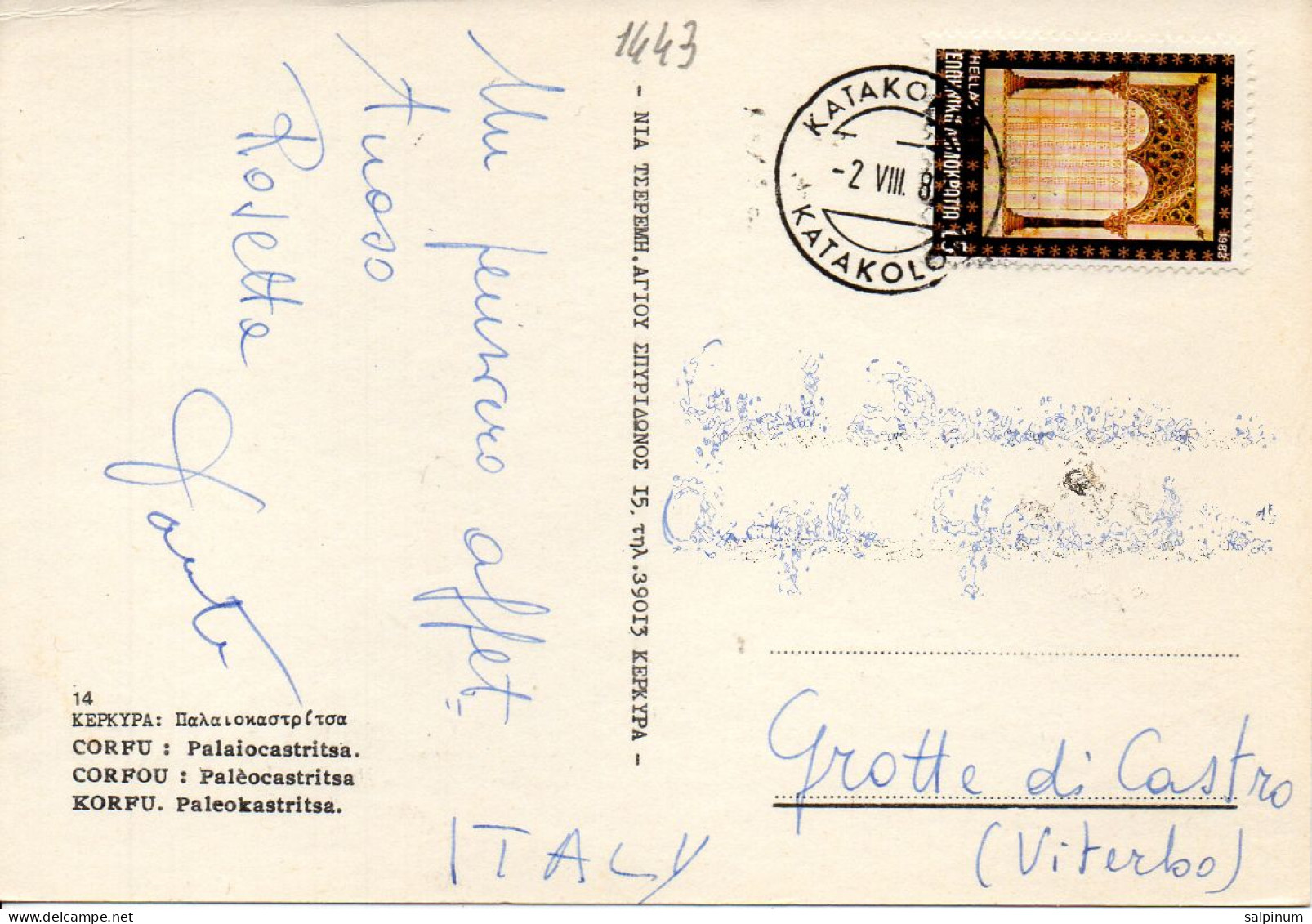 Philatelic Postcard With Stamps Sent From GREECE To ITALY - Covers & Documents