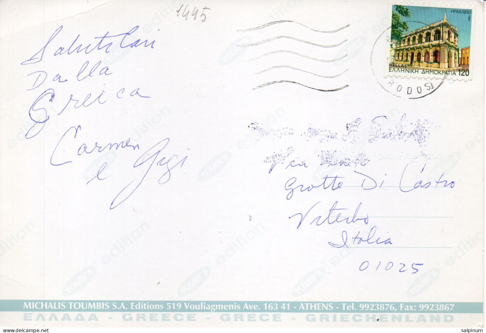 Philatelic Postcard With Stamps Sent From GREECE To ITALY - Cartas & Documentos