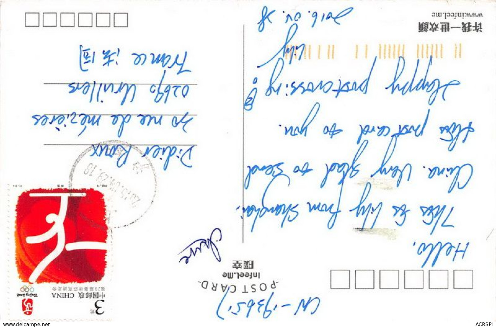 CHINE Www. Infeel . Me 19(scan Recto-verso) MA1472 - China
