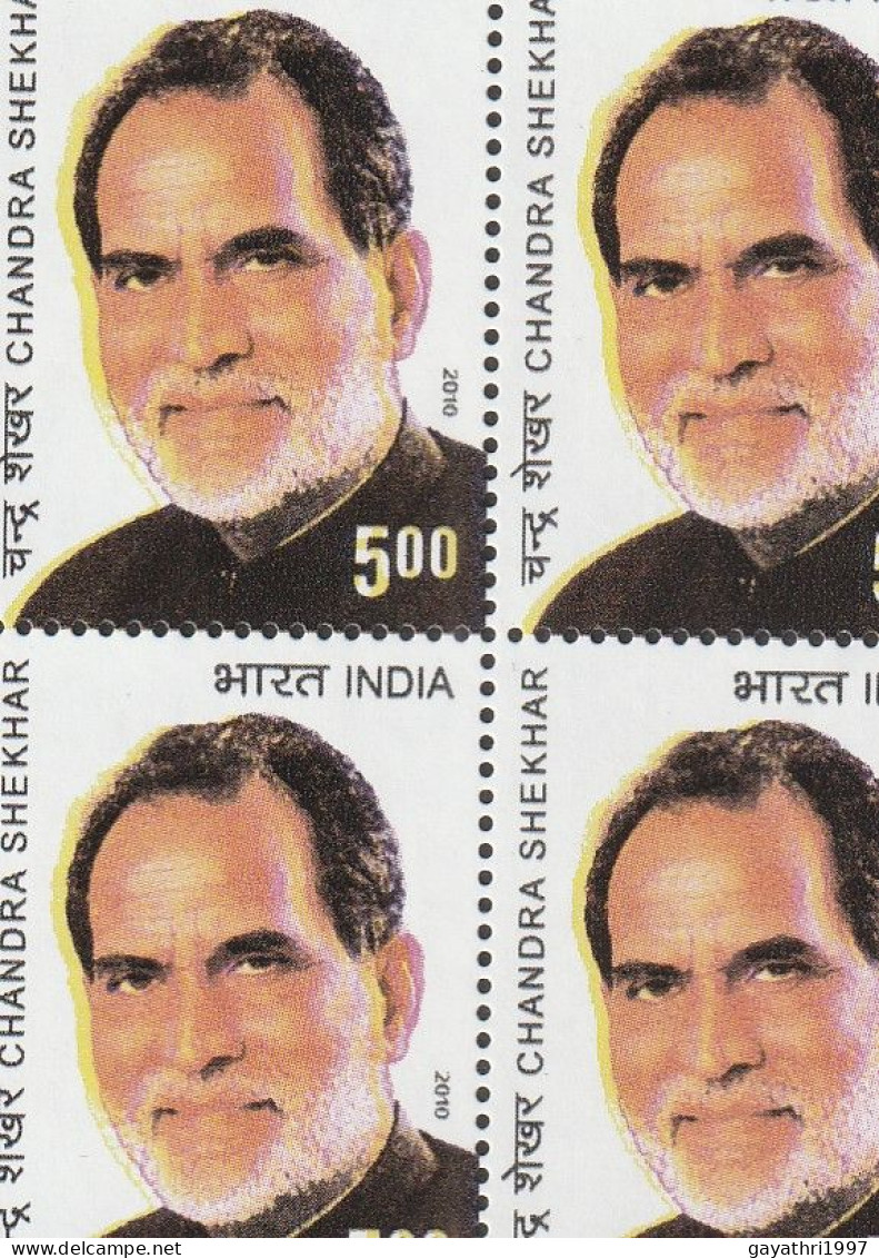 India 2010 .Chandra Sekar ERROR Yellow Colour Shifted To Left Side Block Of 4  With Attached Normal  Block.(E2) - Abarten Und Kuriositäten