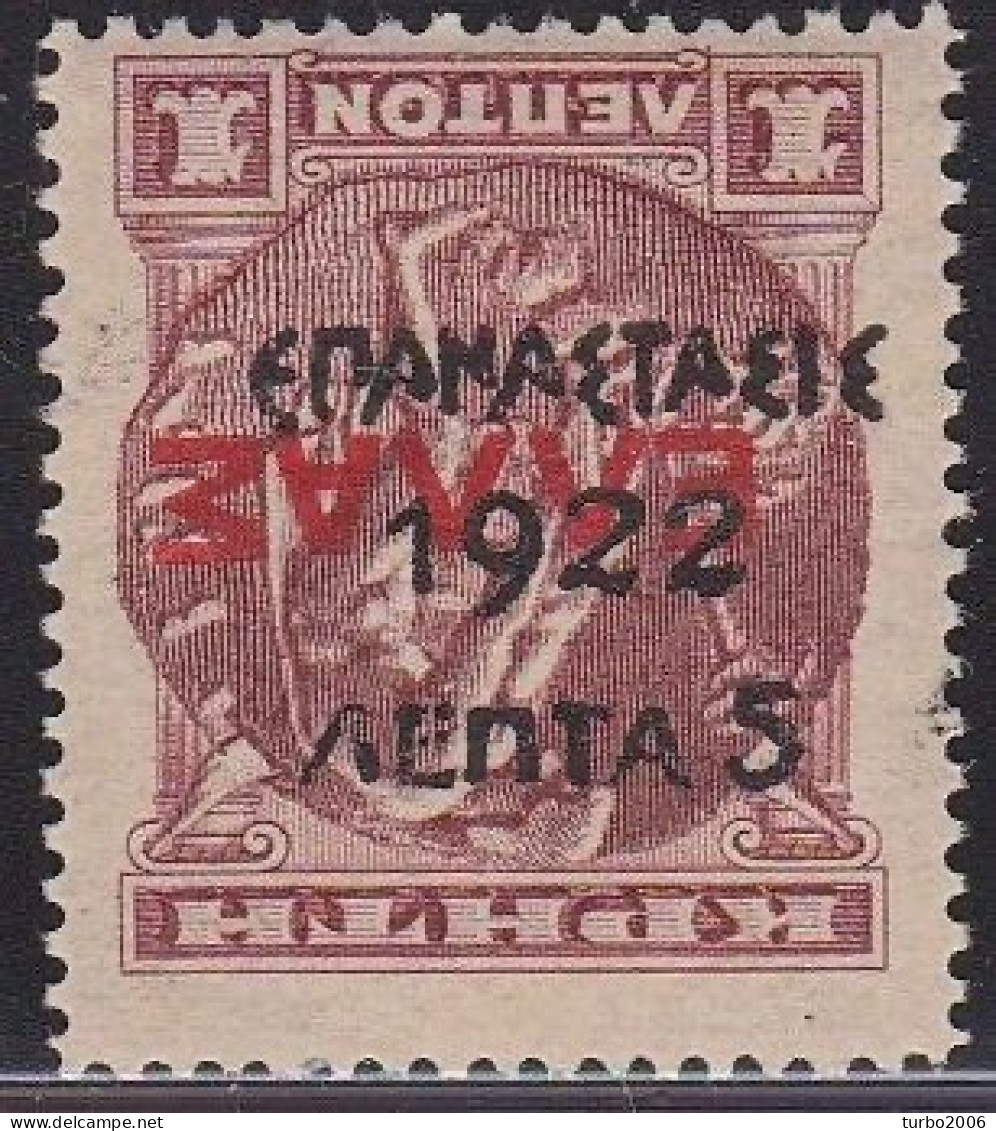 GREECE 1923 INVERTED Epanastasis 1922 Overprint On Cretan Stamps Of 1909 / 10 : 5 L / 1 L Brown MNH Vl. 368 A - Nuovi