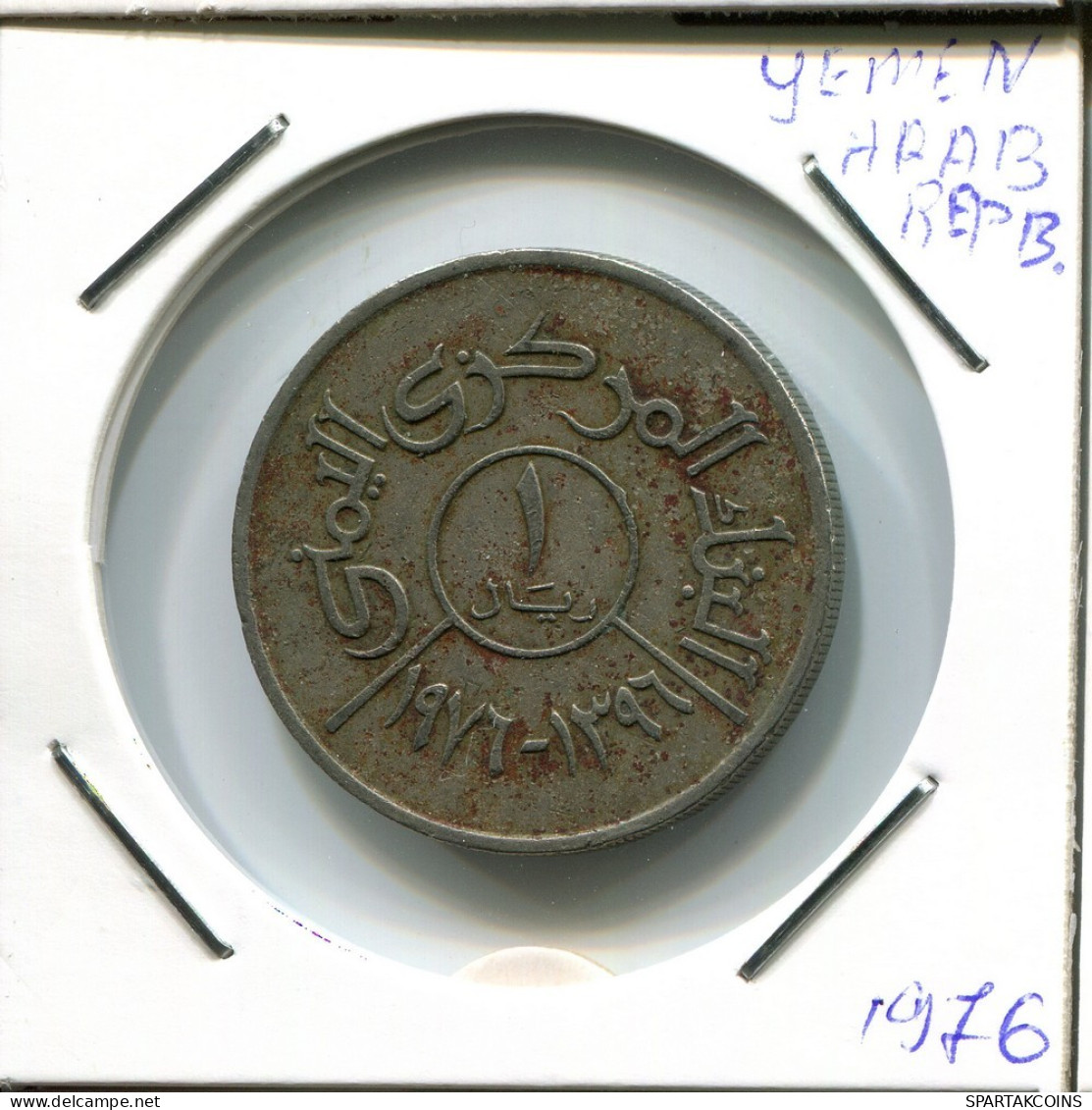 1 RIAL 1976 YEMEN Islamic Coin #AR445.U.A - Yémen