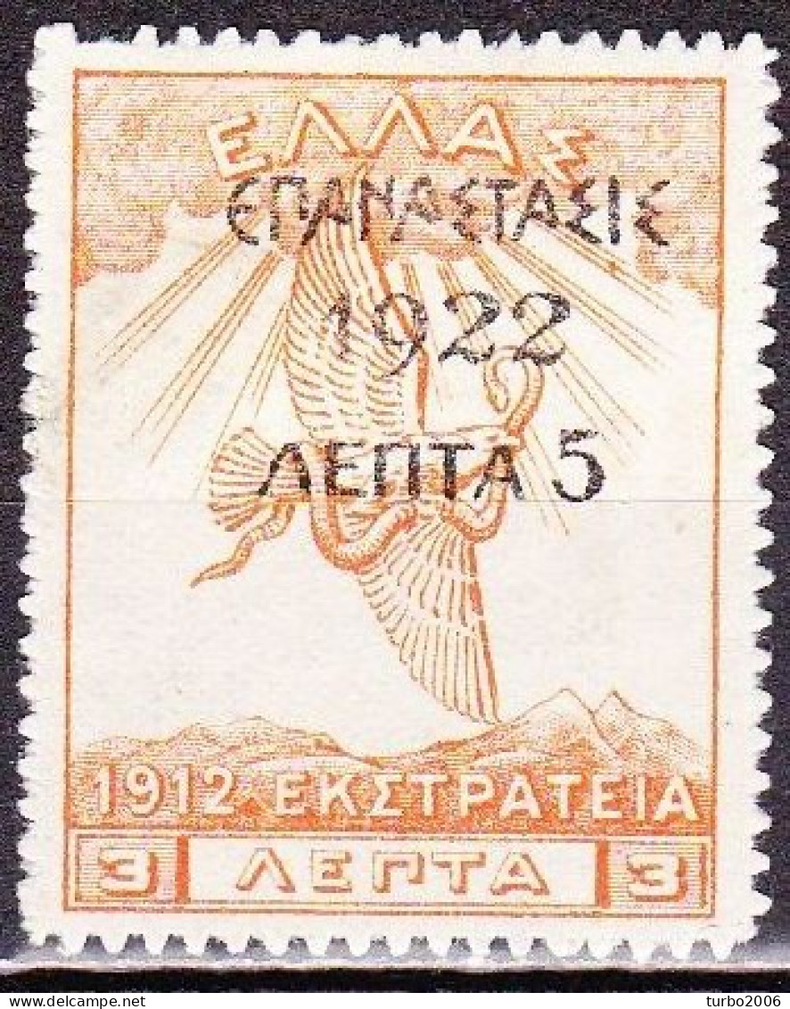 GREECE 1923 1922 Overprint On Campaign Of 1913 : 5 L /  3 L Orange On Porous Paper MH Vl. 395 - Unused Stamps