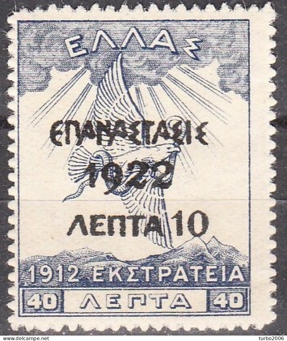 GREECE 1923 1922 Overprint 10 L / 40 L Blue Campaign POROUS PAPER Vl. 399 A MNH - Neufs