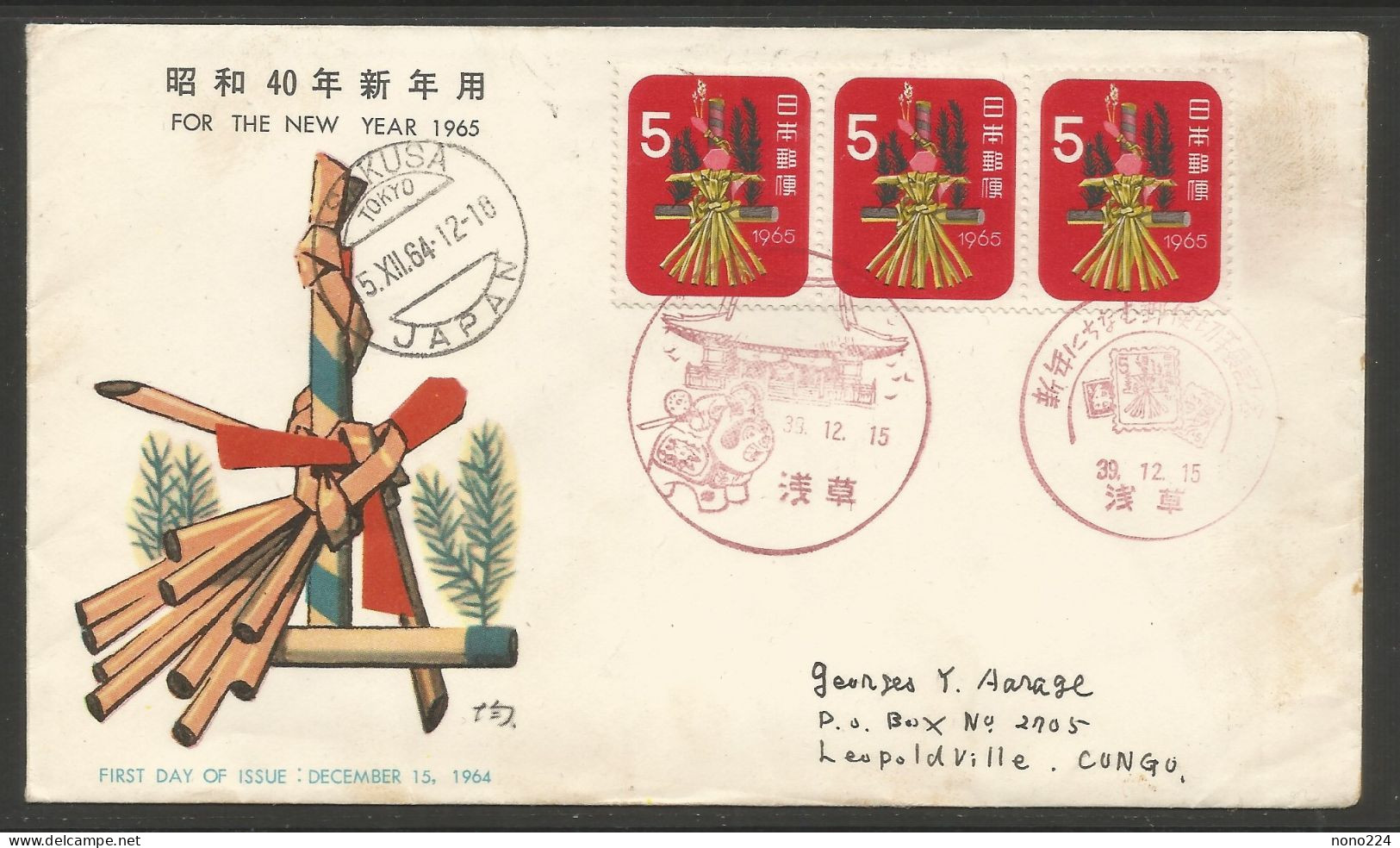 Lettre & 3 Timbres De 1964 ( Japon ) - Lettres & Documents