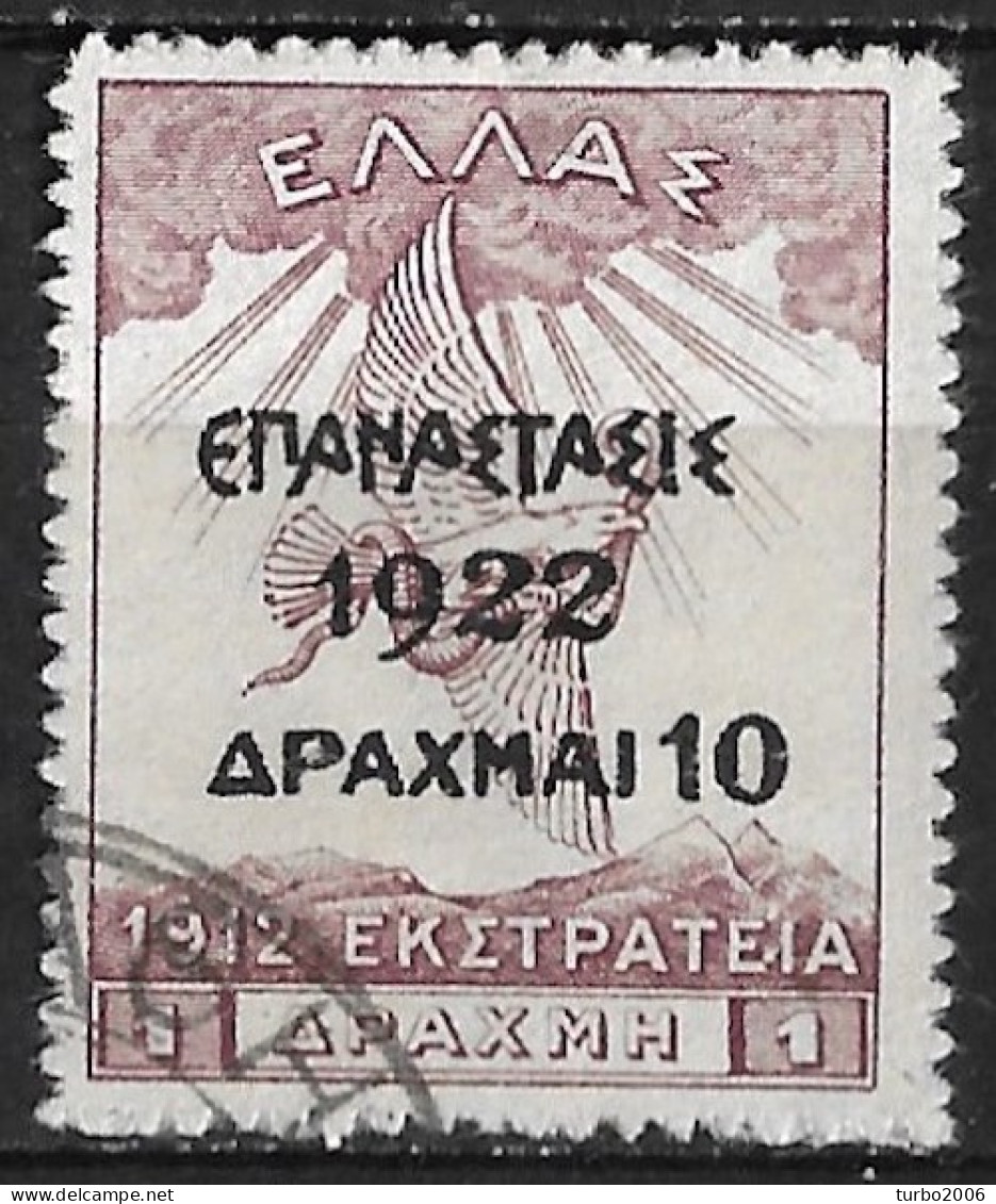 GREECE 1923 1922 Epanastasis Overprint On Campaign Of 1913 : 10 Dr.  / 1 Dr.  Violet Vl. 404 - Gebruikt