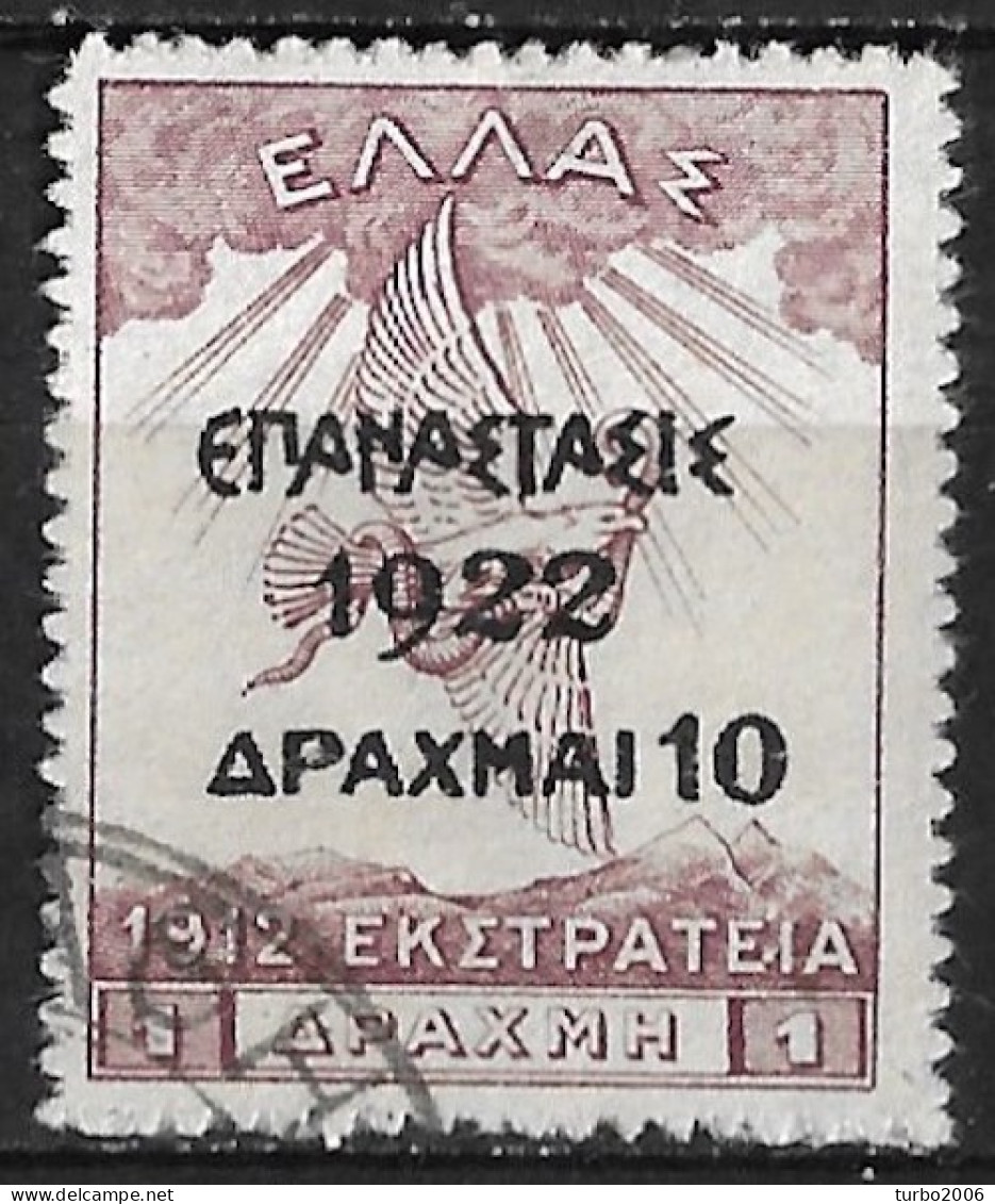 GREECE 1923 1922 Epanastasis Overprint On Campaign Of 1913 : 10 Dr.  / 1 Dr.  Violet Vl. 404 - Oblitérés