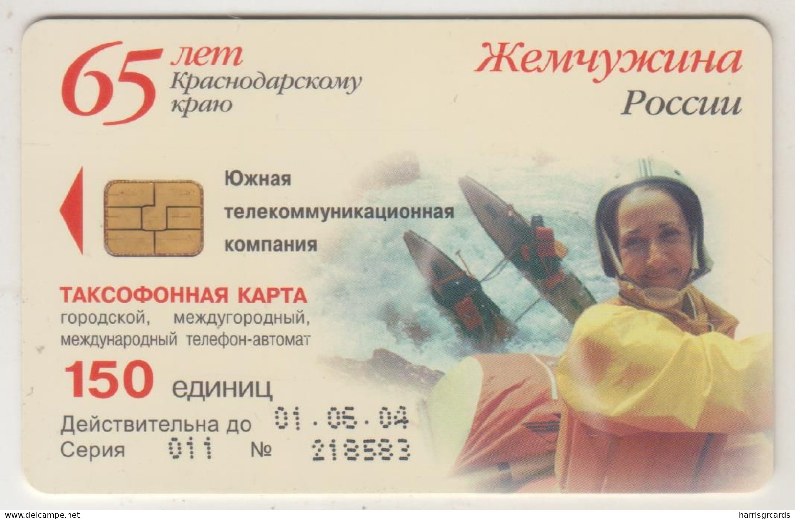 RUSSIA - Southern Telephone Company - Krasnodar, Raft, 65 U, Used - Russia