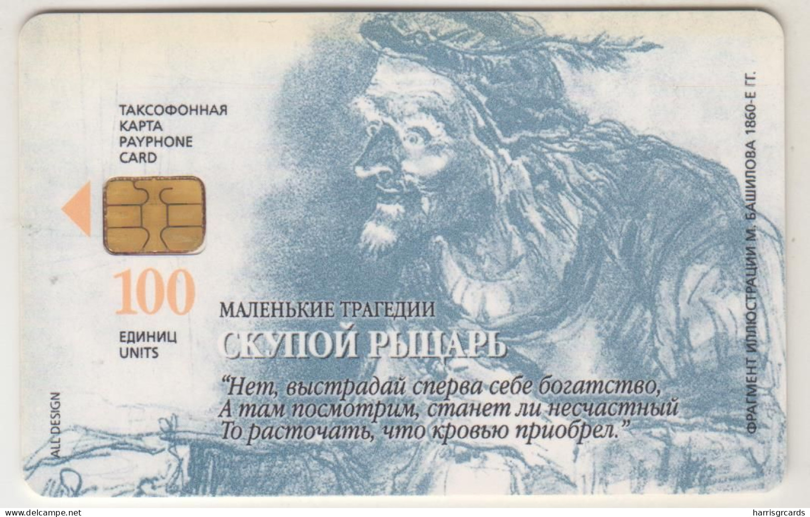 RUSSIA - Sankt Petersburg Taxophones, Alexander Pushkin 1799-1999, CN:0110 , Tirage 20.000, 100 U, Used - Russia