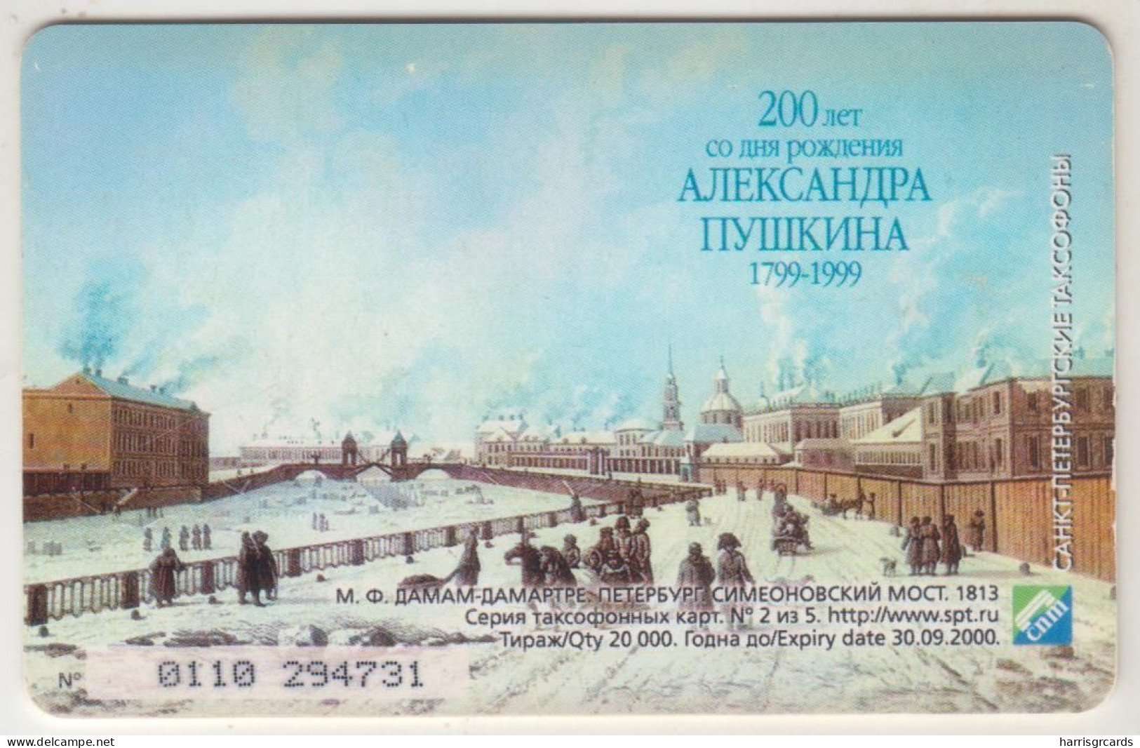 RUSSIA - Sankt Petersburg Taxophones, Alexander Pushkin 1799-1999, CN:0110 , Tirage 20.000, 100 U, Used - Russia