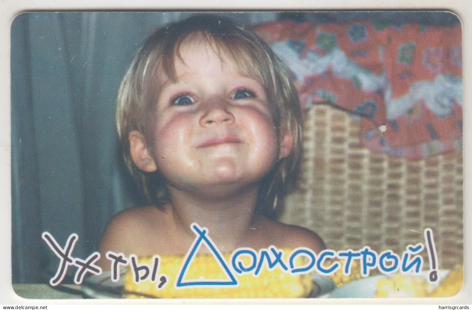 RUSSIA - Kubanelektrosvyaz - Krasnodar, Boy With Corncob, 200 U, Used - Russia