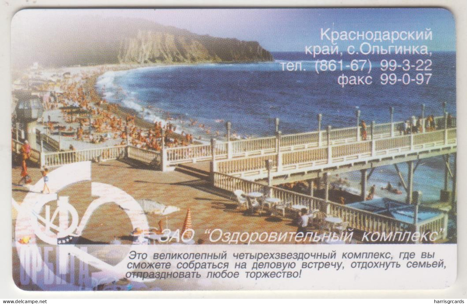 RUSSIA - Kubanelektrosvyaz Krasnodar, Orbita Beach Scene,150 U, 04/02, Used - Rusia