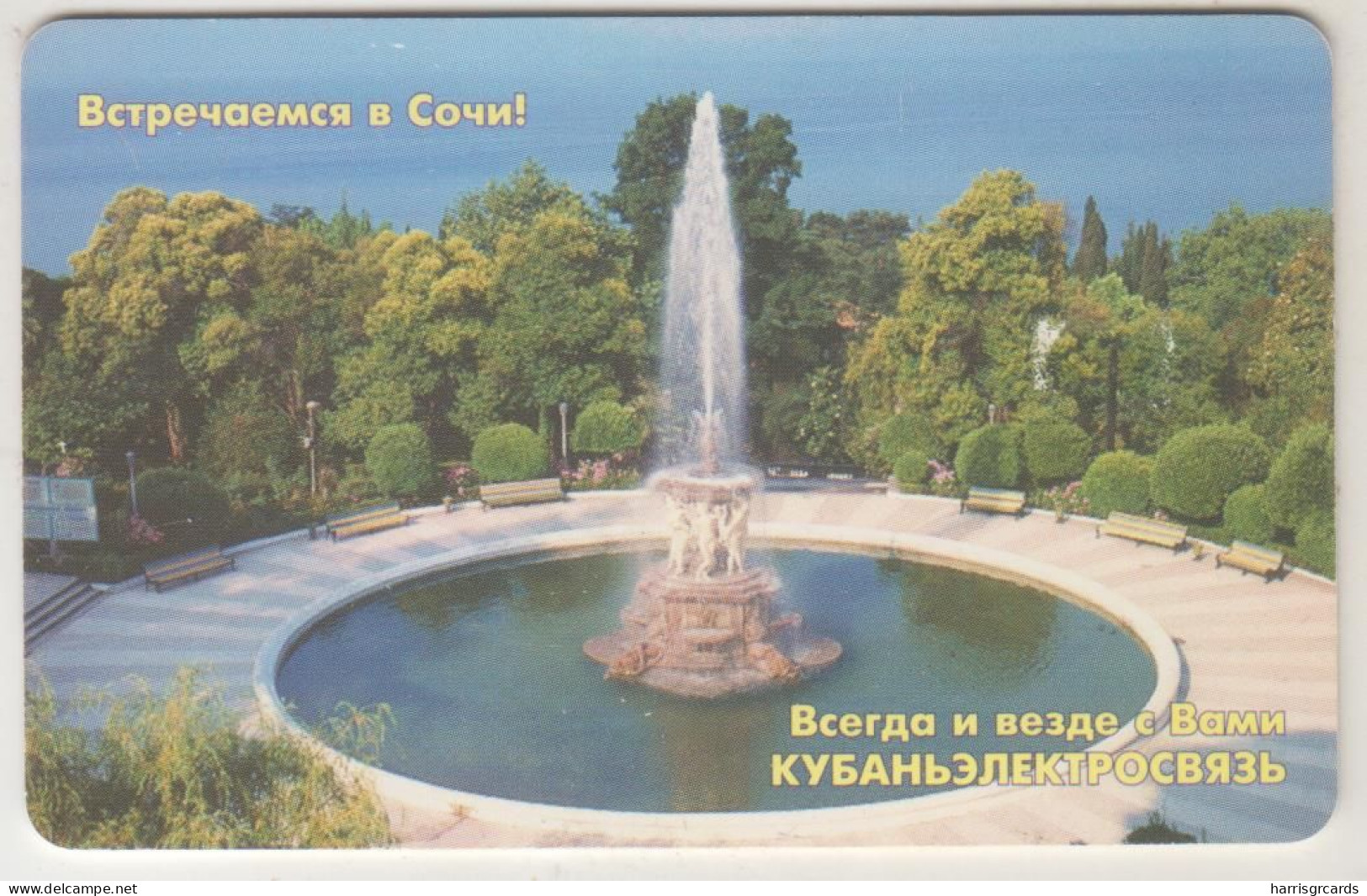 RUSSIA -     Sochielektrosvyaz - Sochi,Krasnodar Region, Fountain,120 U, Used - Rusia