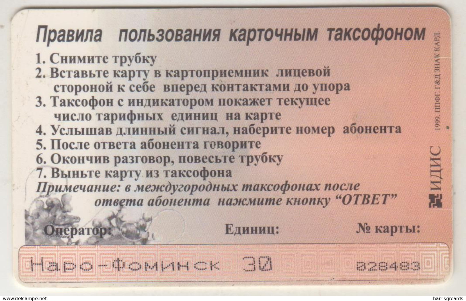 RUSSIA - Intax - Yekaterinburg, Pushkin (Ruslan + Ludmila), 90 U, Used - Russia