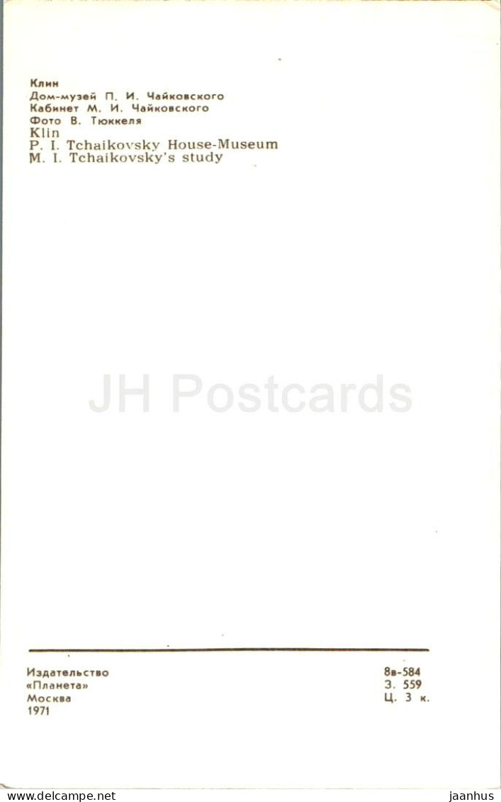 Klin - Study - Russian Composer Tchaikovsky House Museum - 1971 - Russia USSR - Unused - Rusia